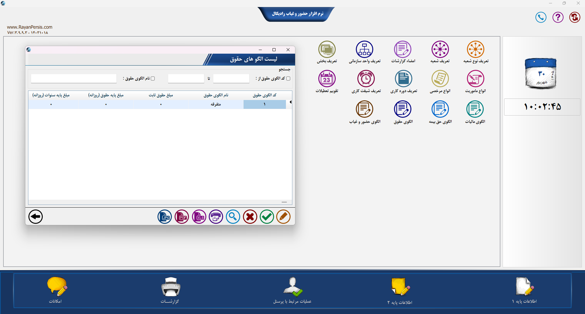 اسکرین‌شات 04