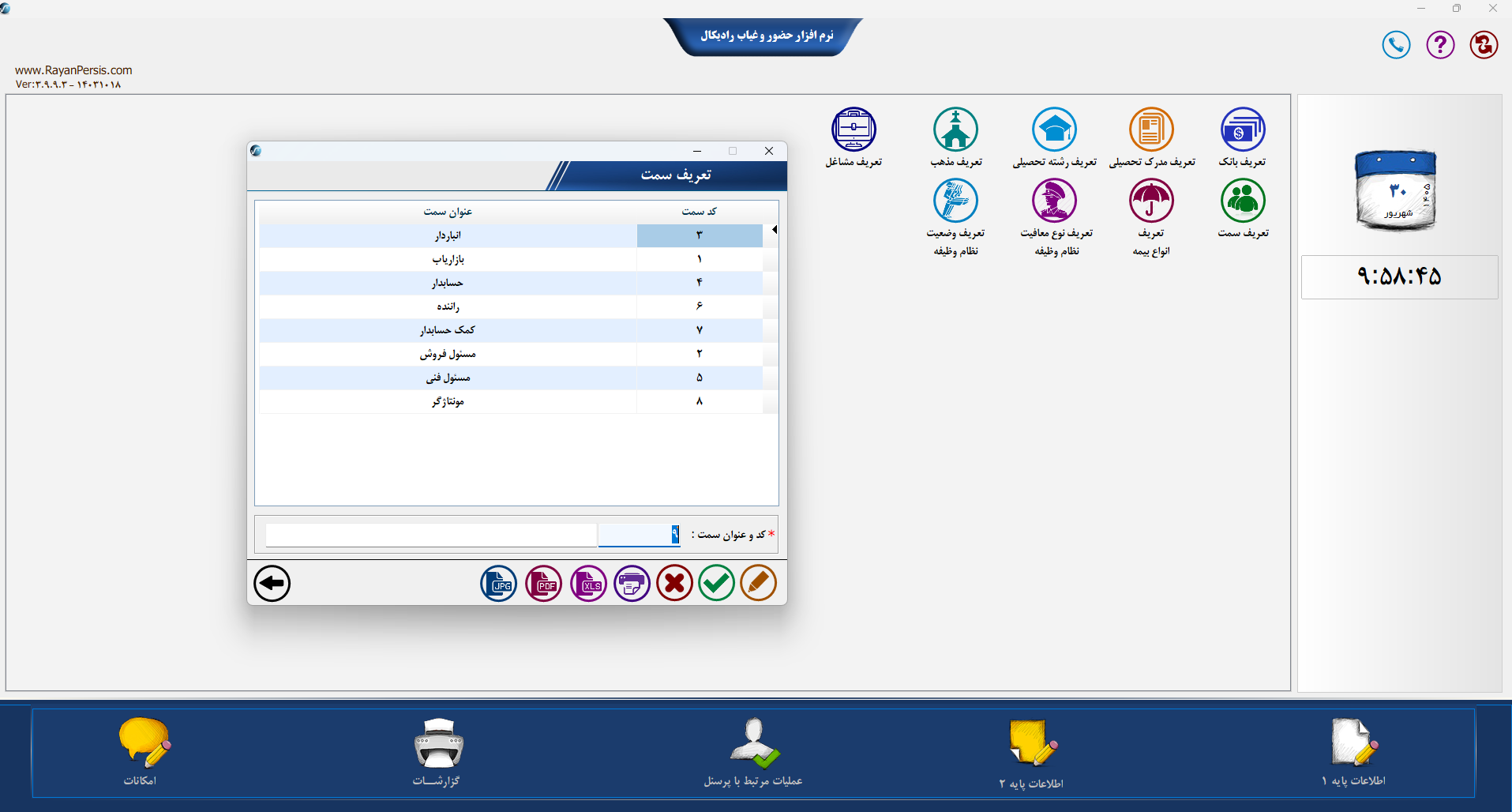 اسکرین‌شات 07