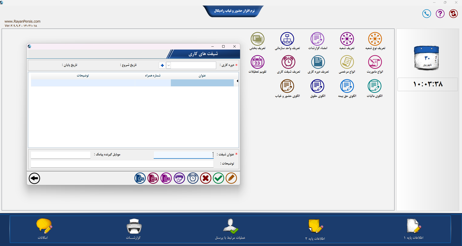 اسکرین‌شات 08