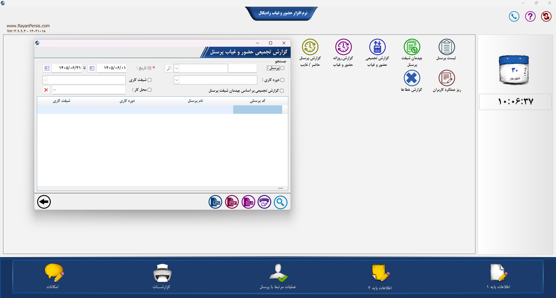 اسکرین‌شات 13