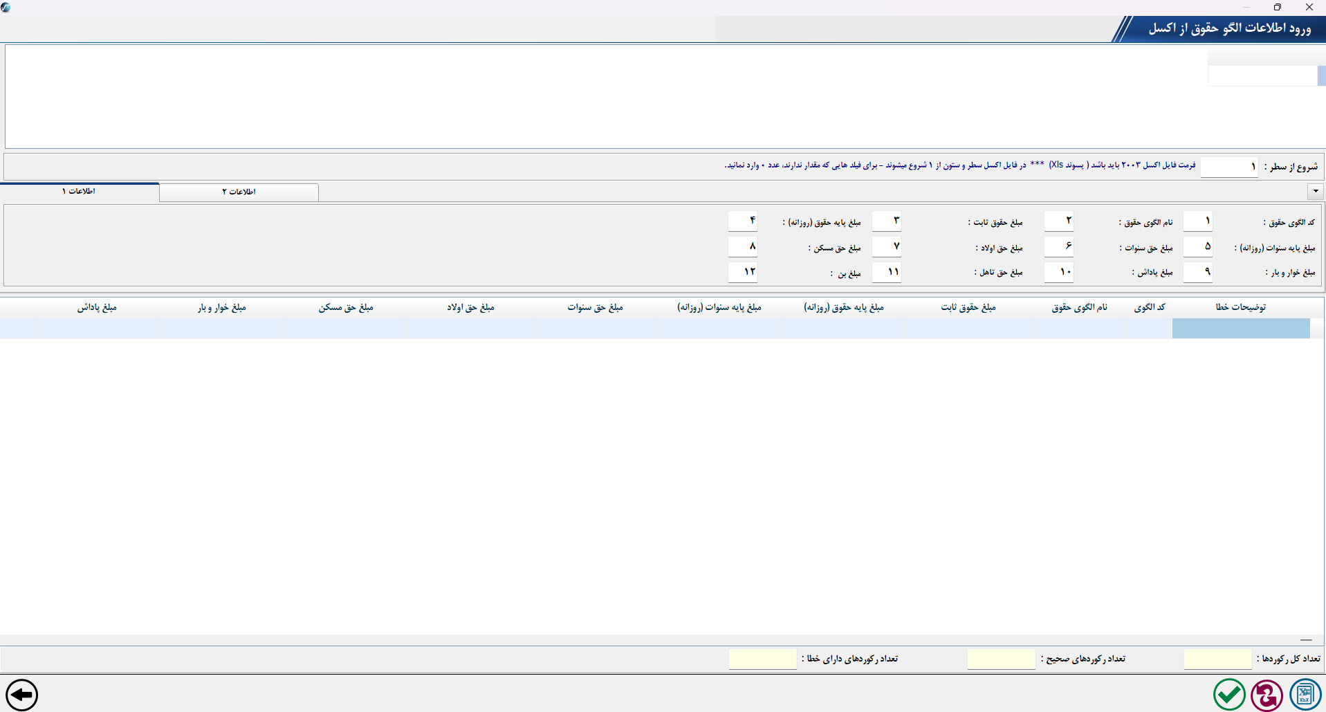 اسکرین‌شات 18