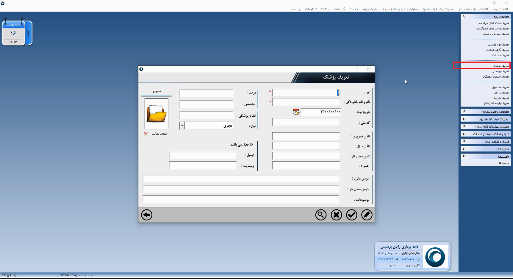 اسکرین‌شات 06