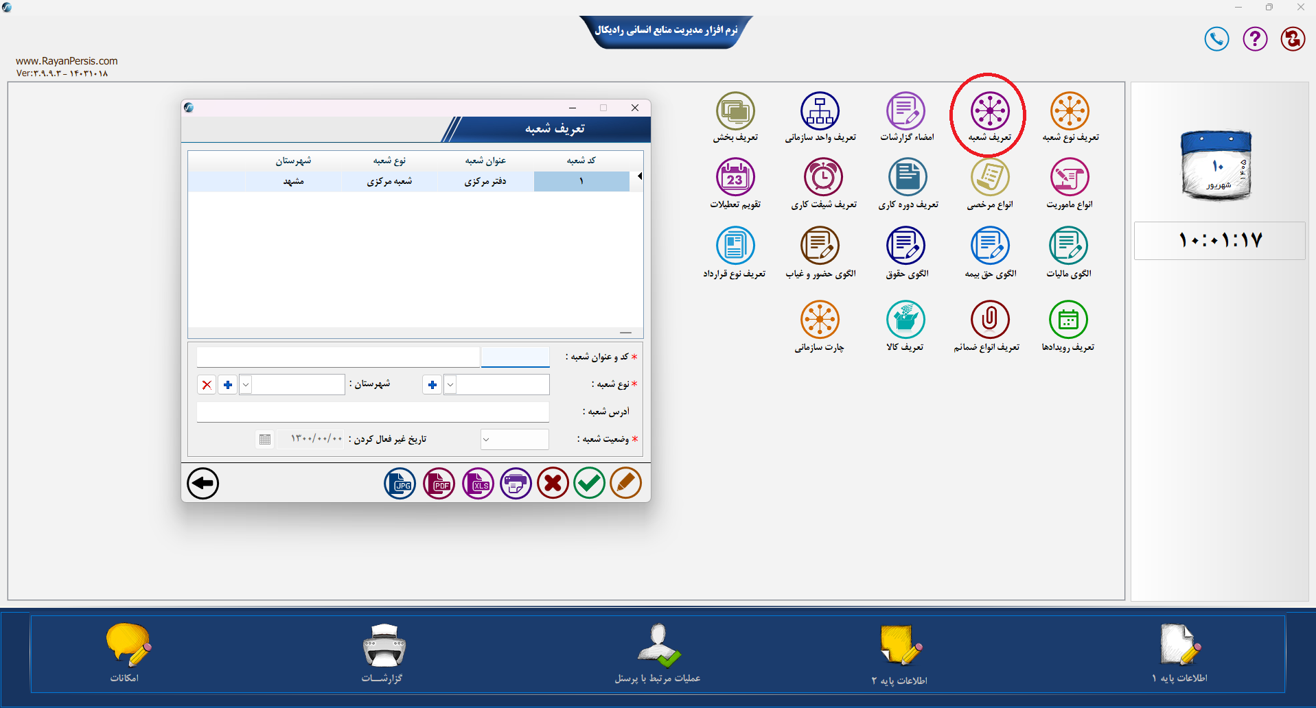 اسکرین‌شات 05