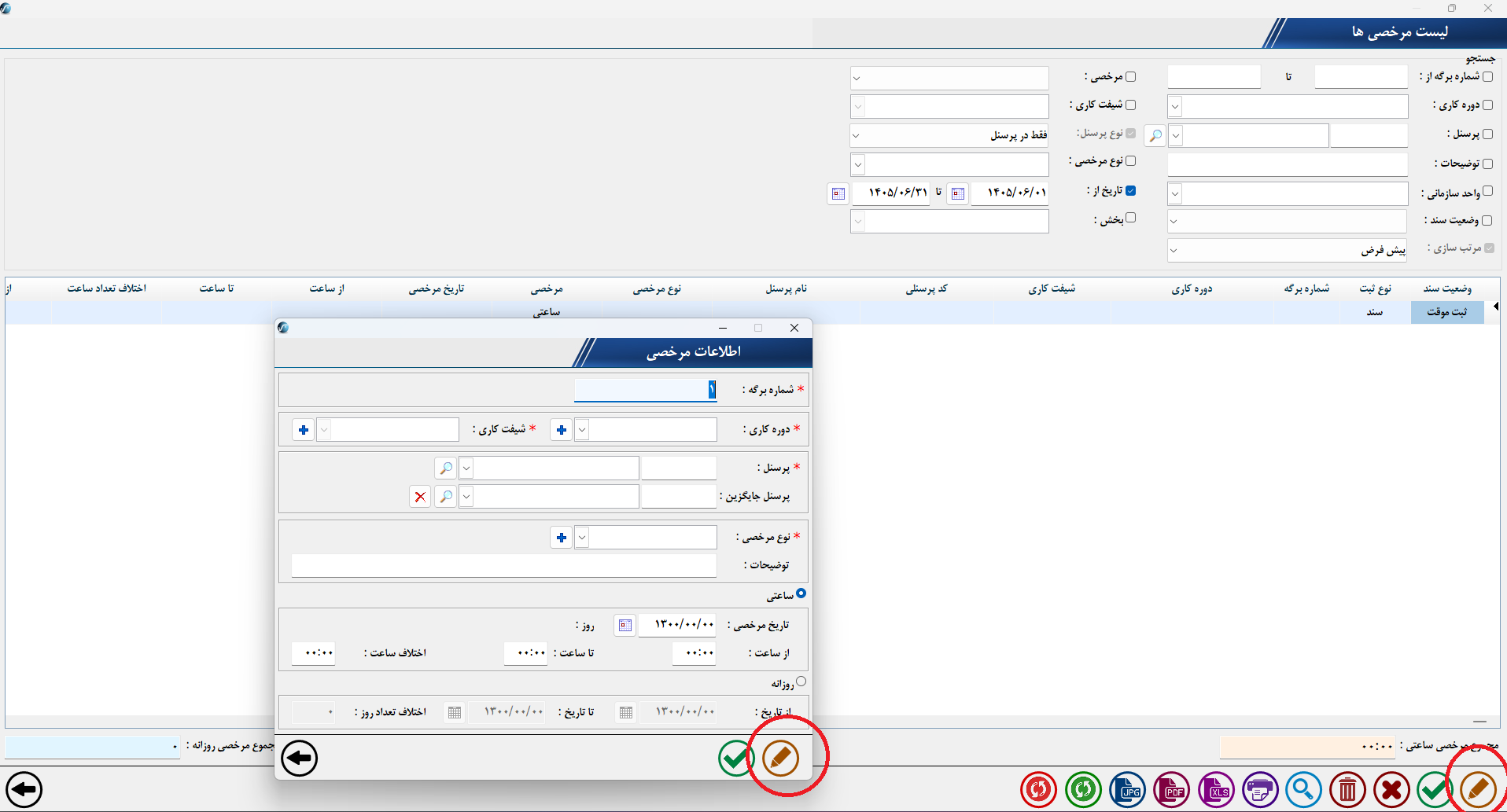 اسکرین‌شات 18