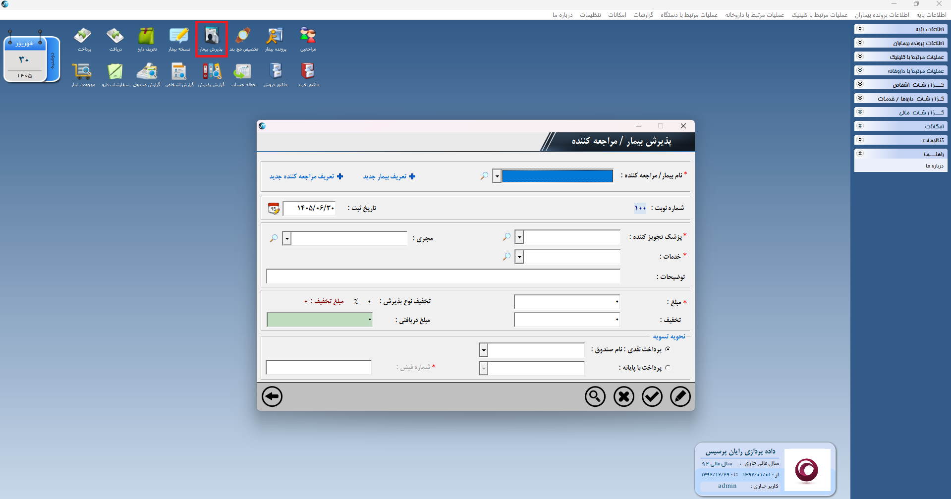 اسکرین‌شات 04