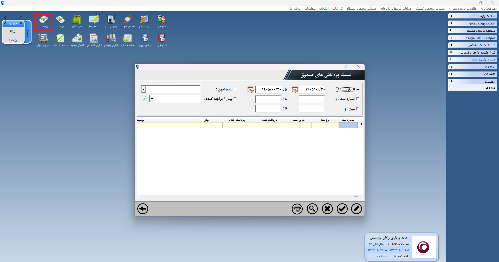 اسکرین‌شات 05