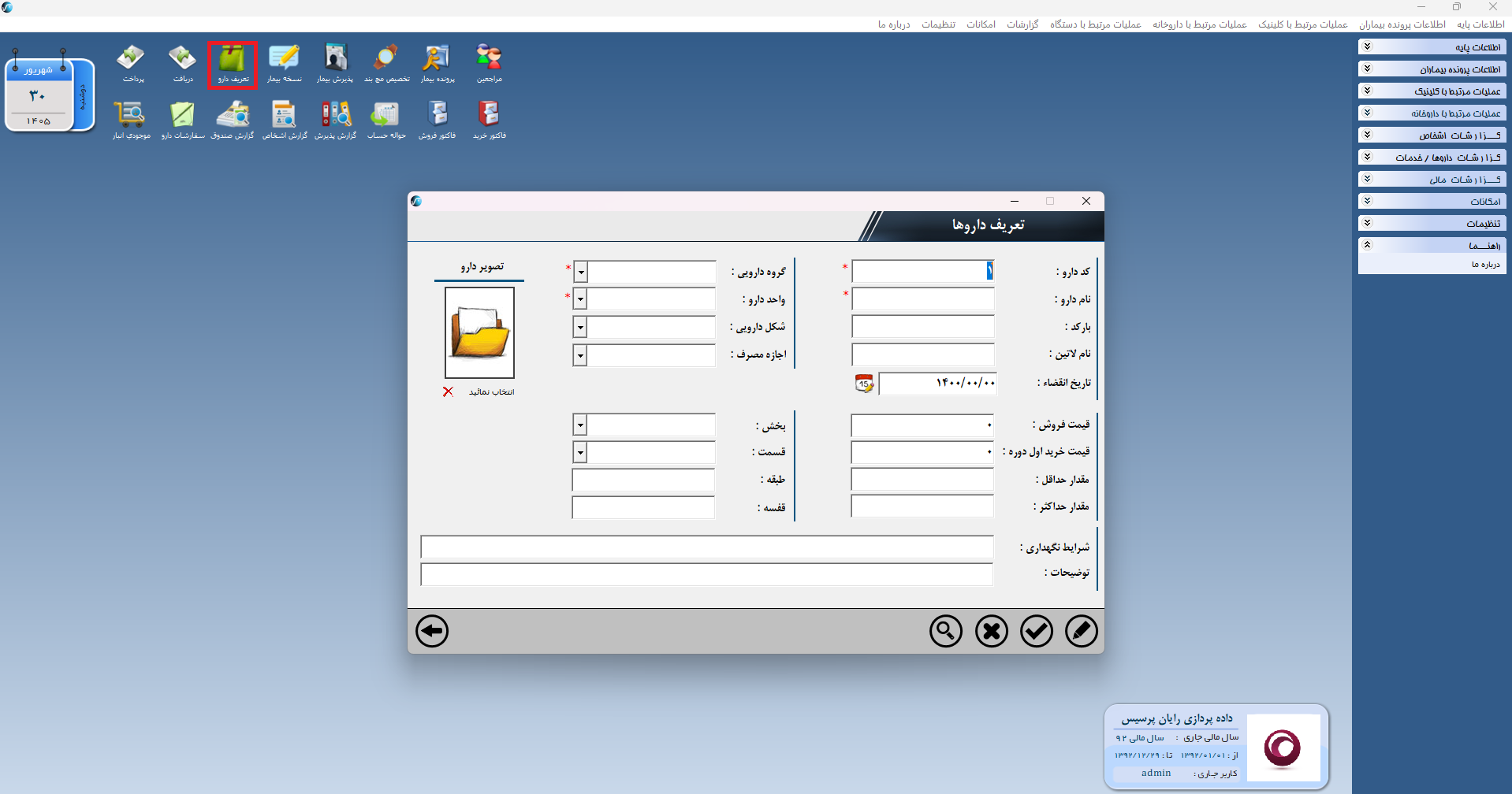 اسکرین‌شات 08