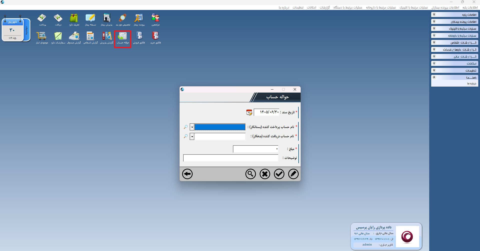 اسکرین‌شات 10