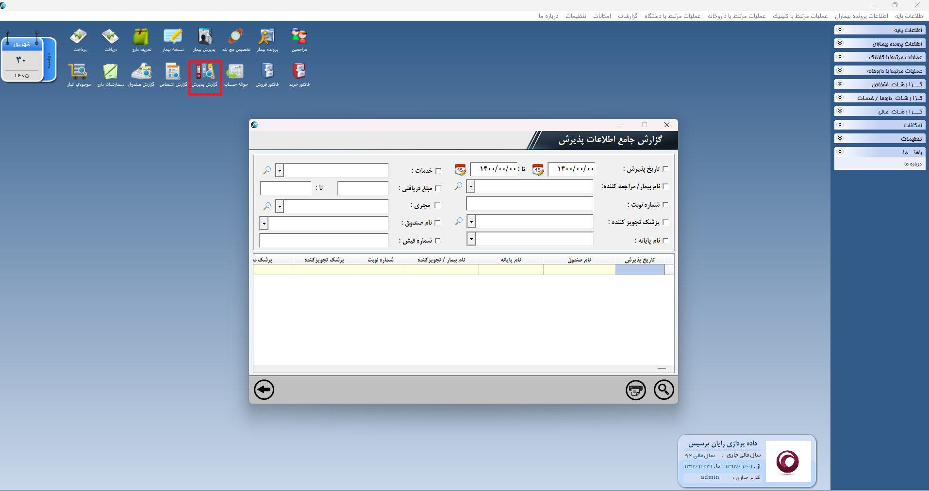 اسکرین‌شات 18