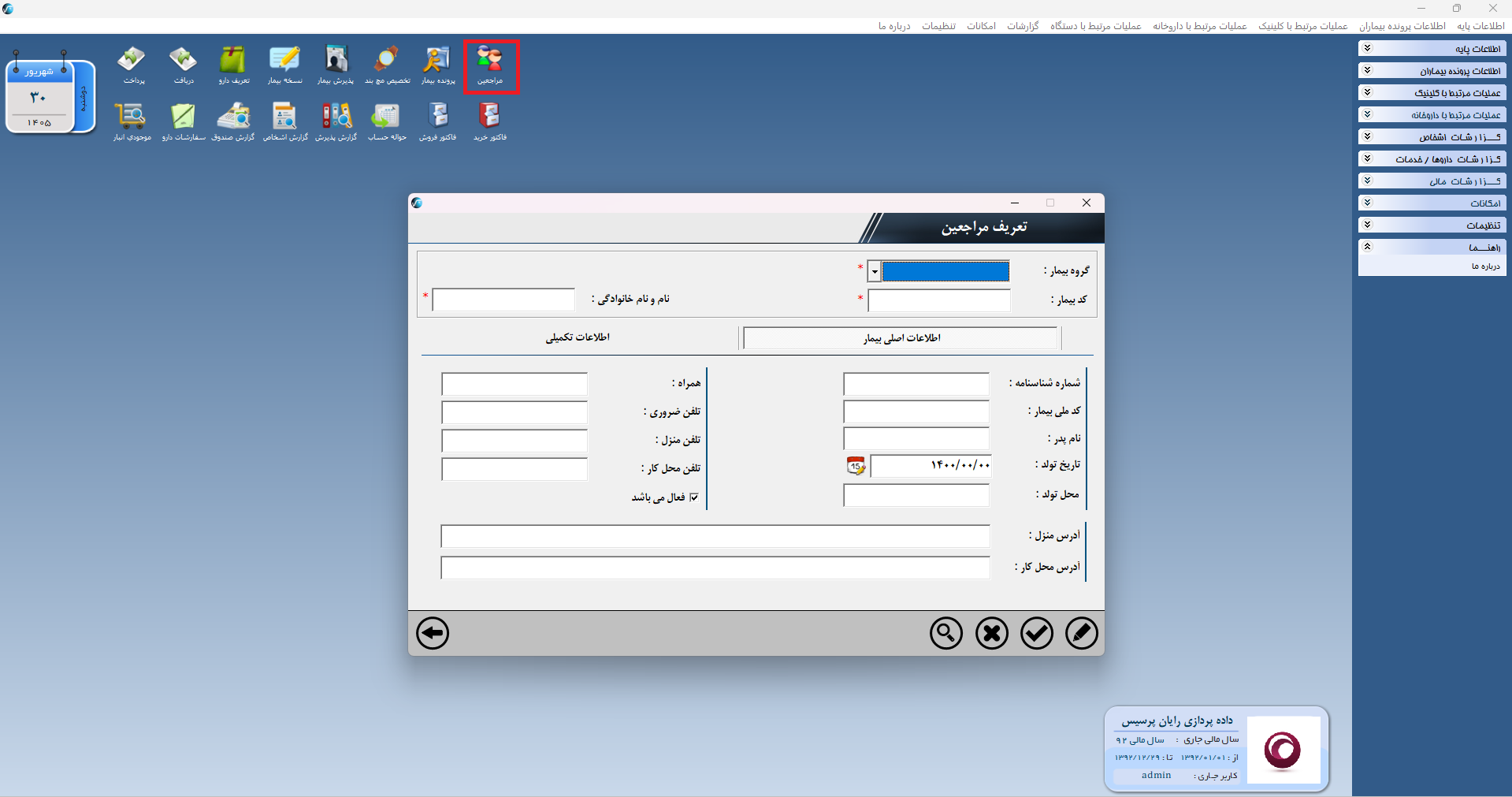 اسکرین‌شات 23