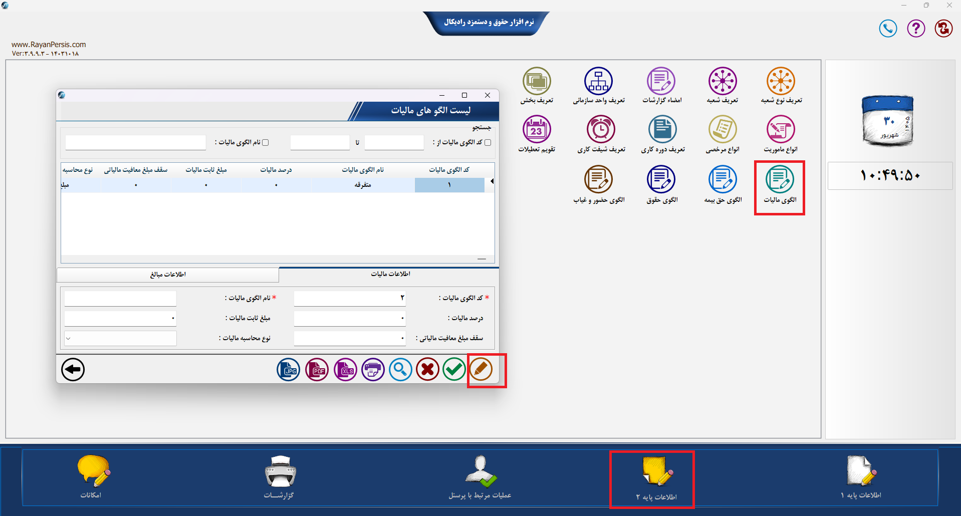 اسکرین‌شات 05