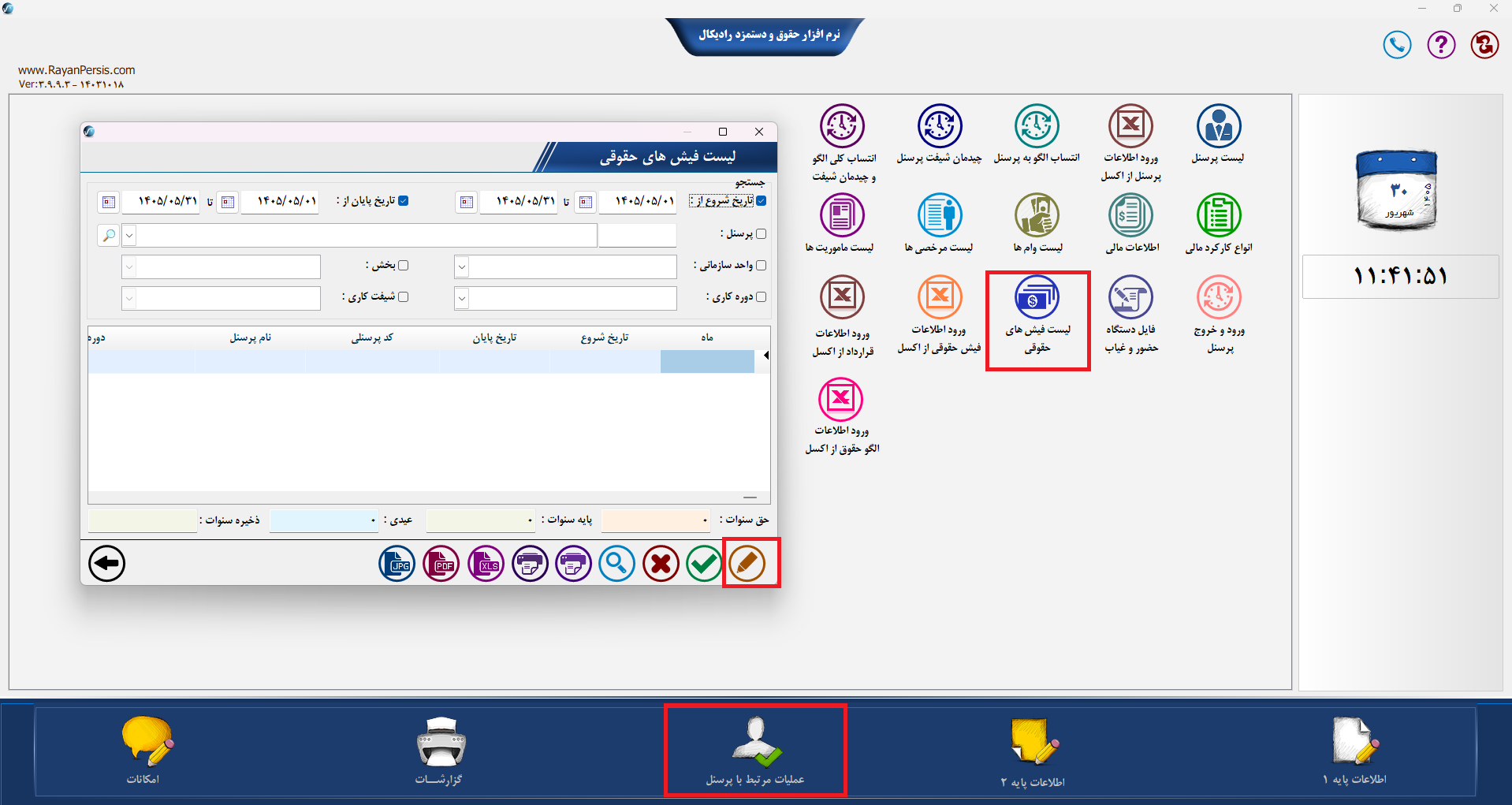 اسکرین‌شات 10