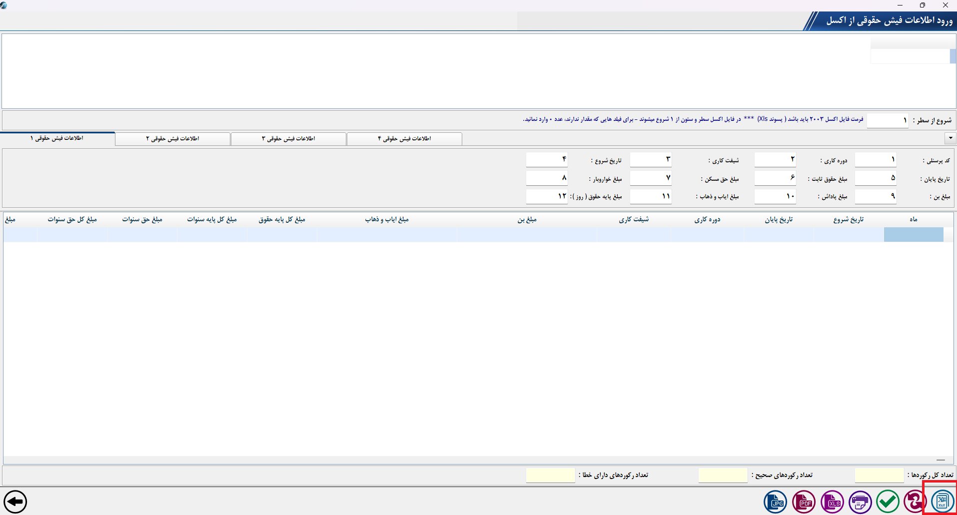 اسکرین‌شات 12