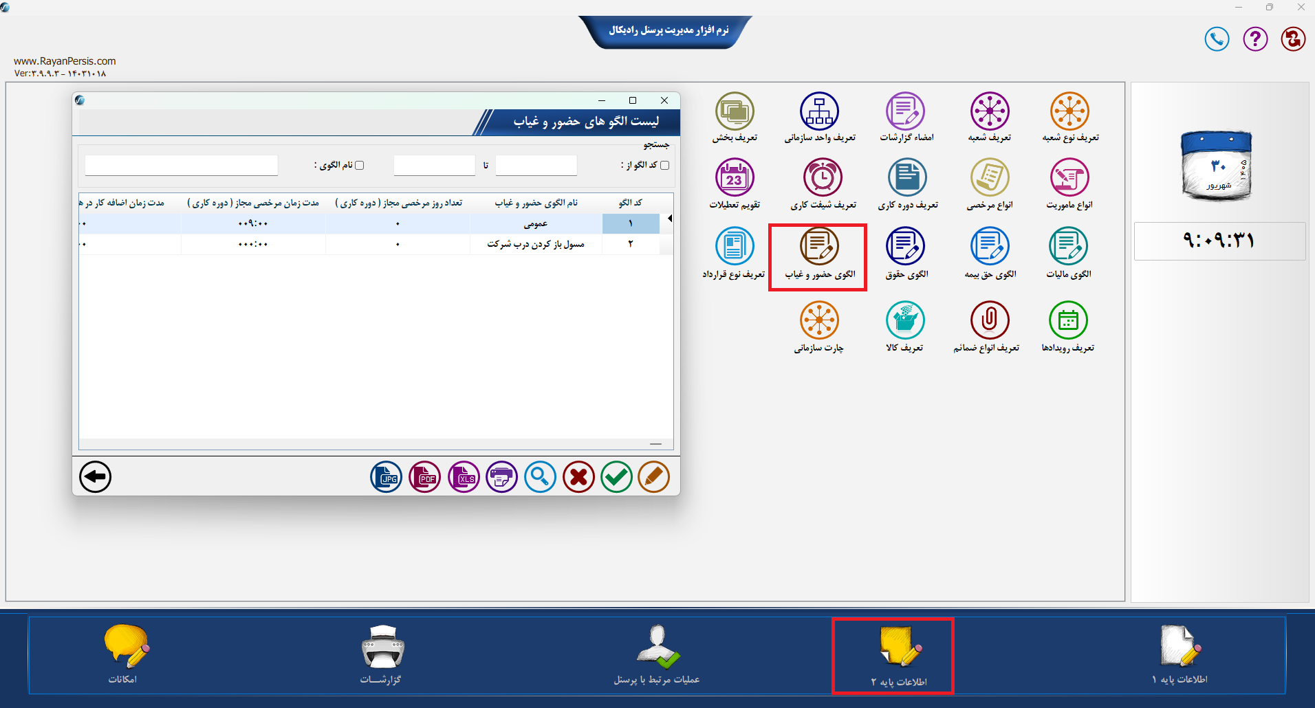 اسکرین‌شات 04