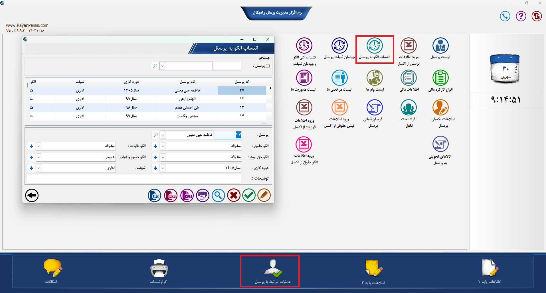 اسکرین‌شات 06