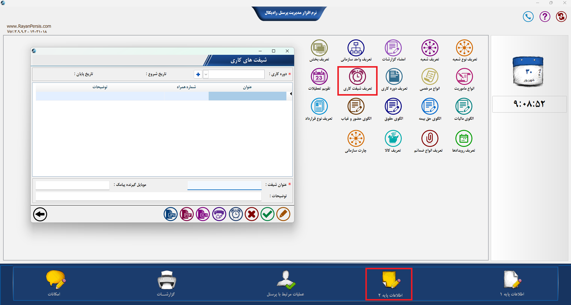 اسکرین‌شات 10