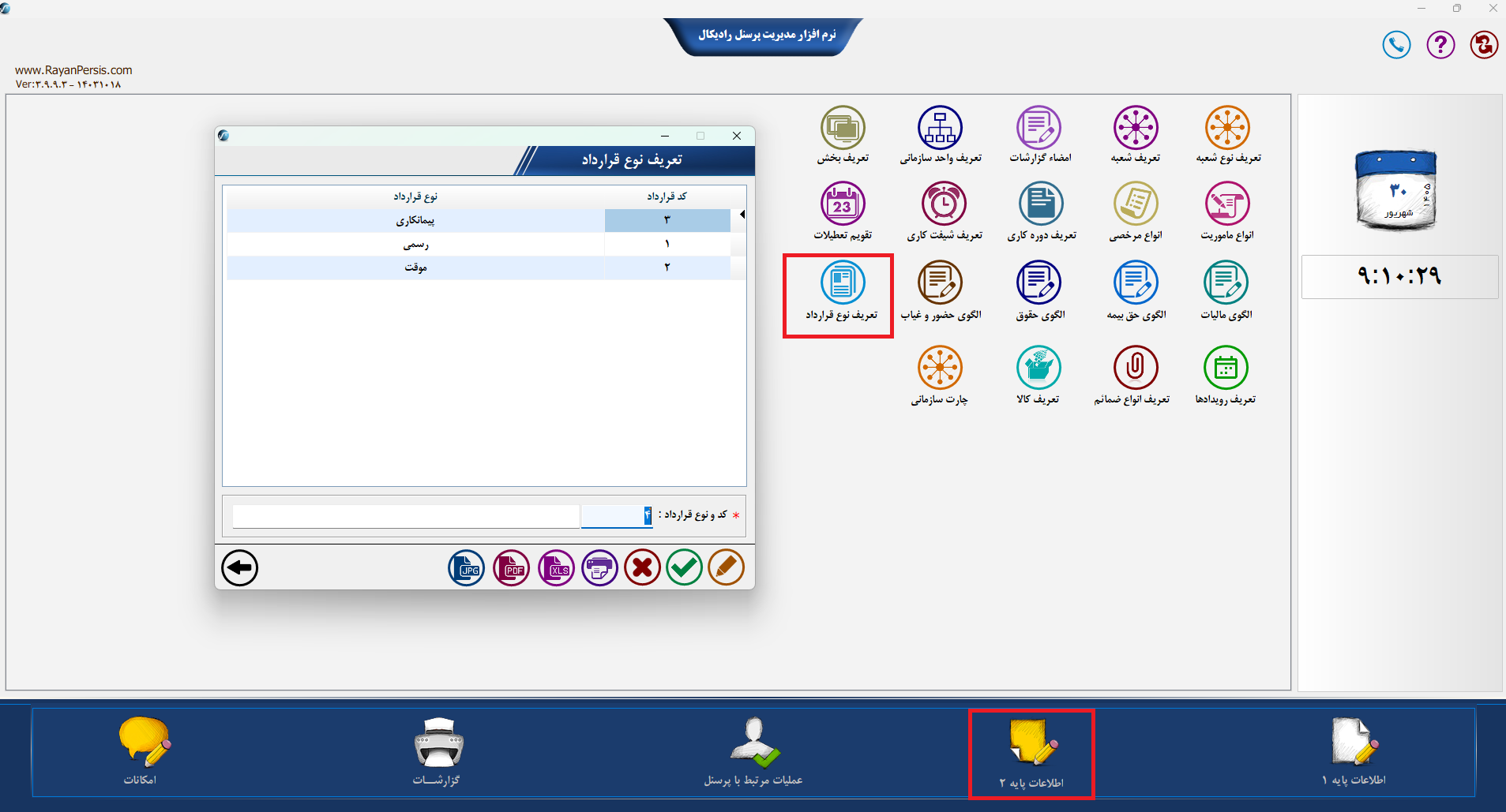 اسکرین‌شات 12