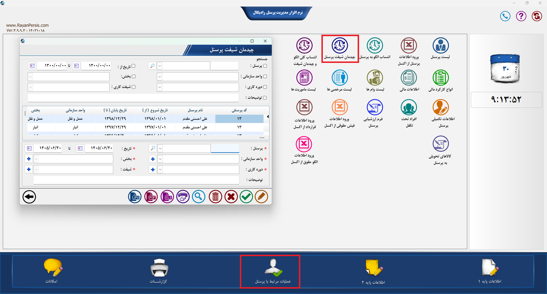 اسکرین‌شات 14