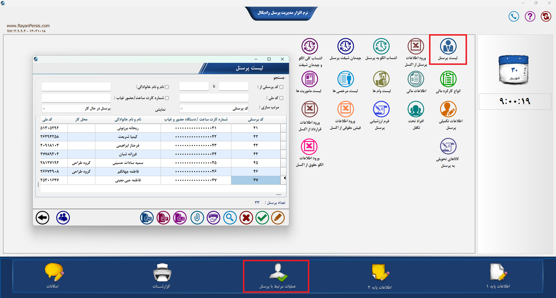 اسکرین‌شات 17