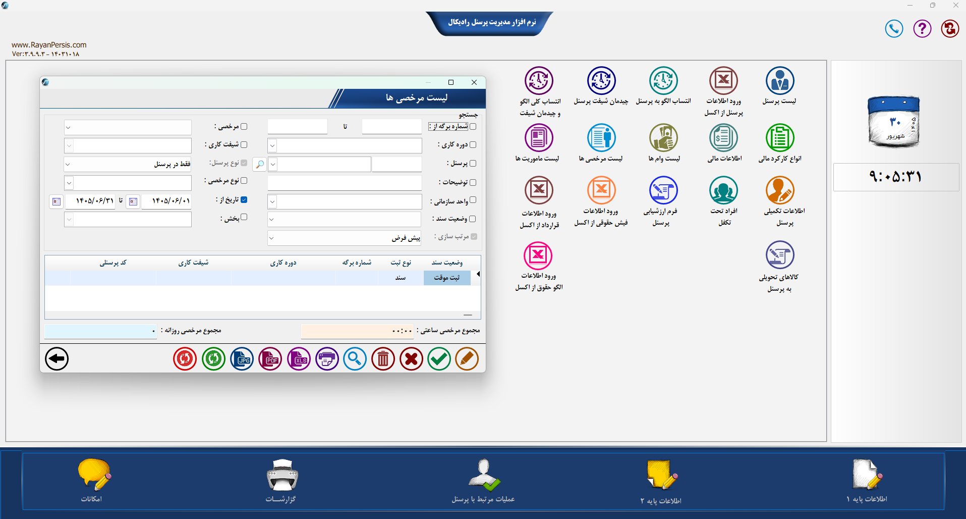 اسکرین‌شات 18