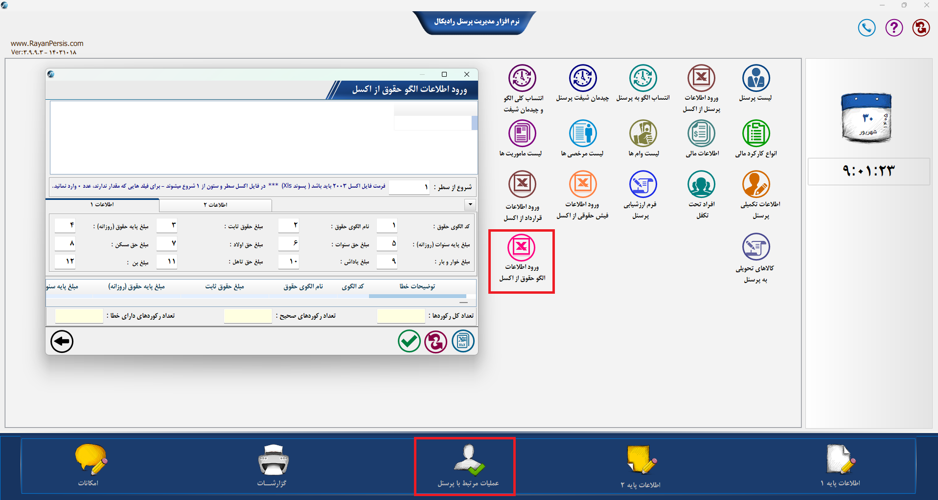 اسکرین‌شات 19