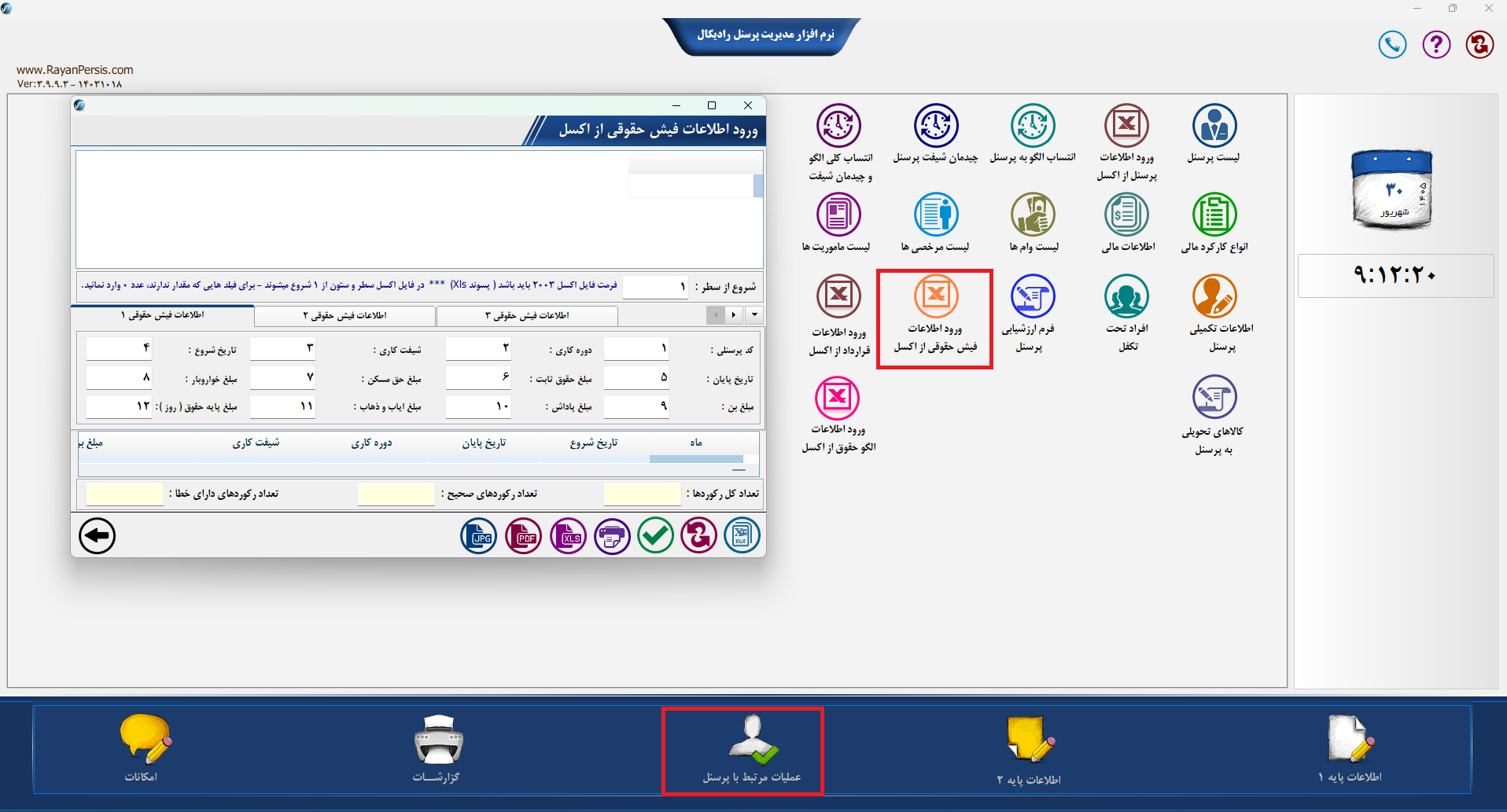 اسکرین‌شات 20