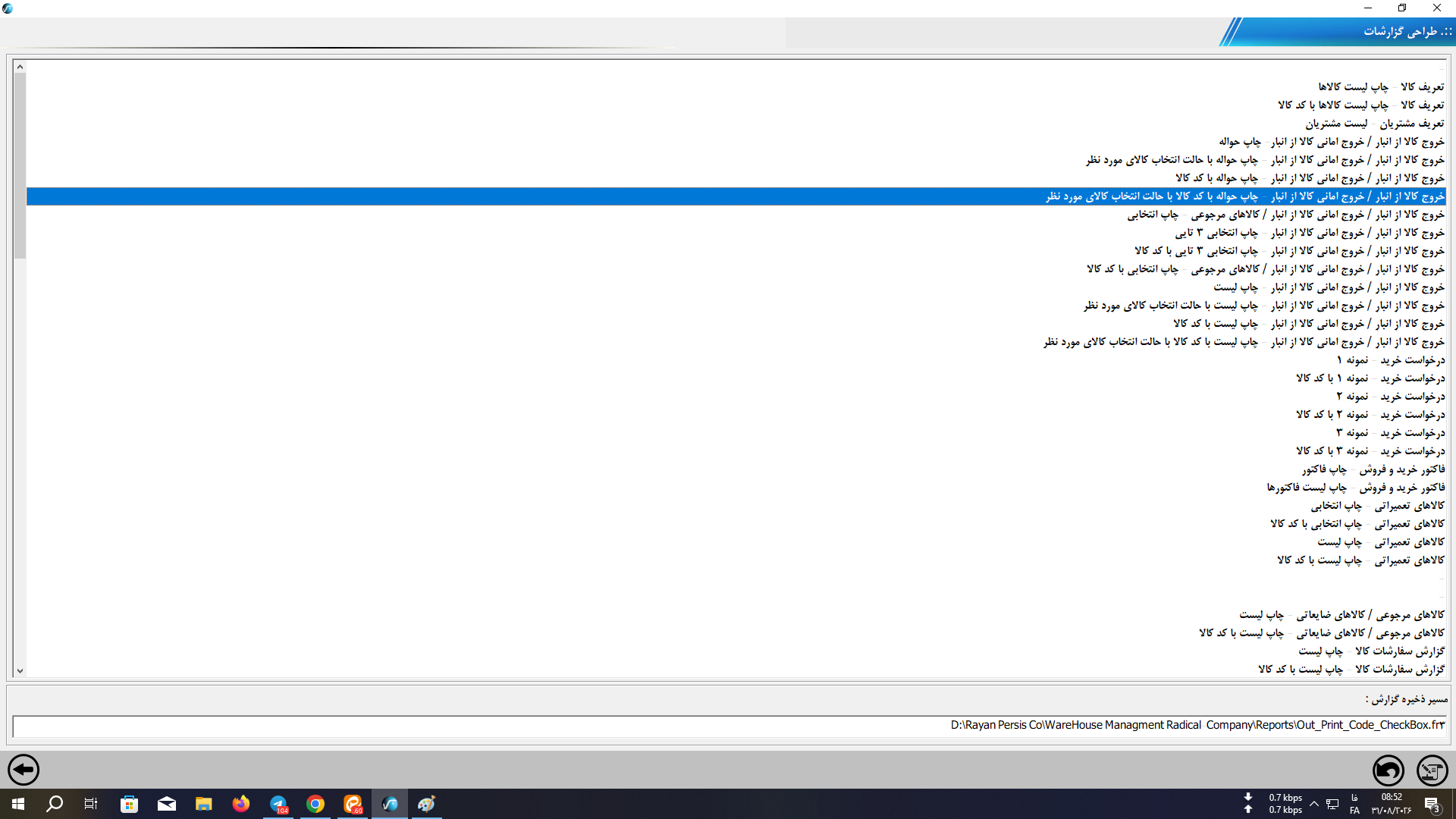 اسکرین‌شات 07