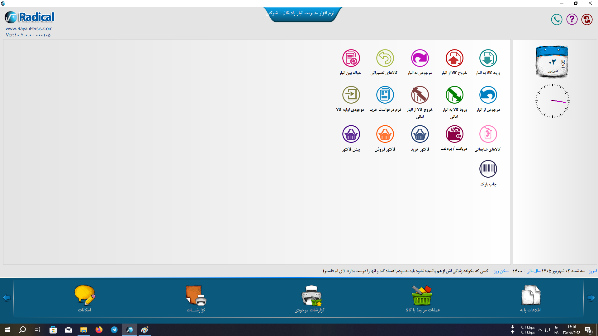 اسکرین‌شات 09