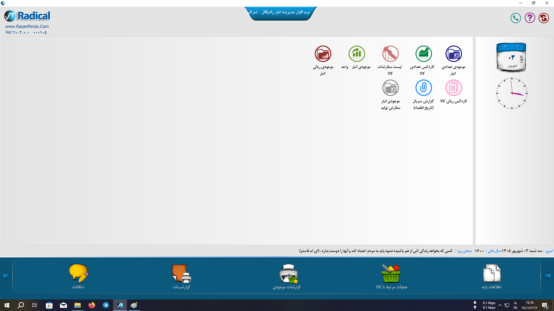 اسکرین‌شات 12