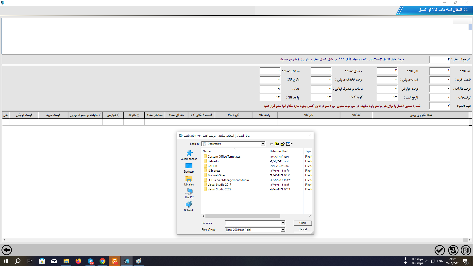 اسکرین‌شات 14