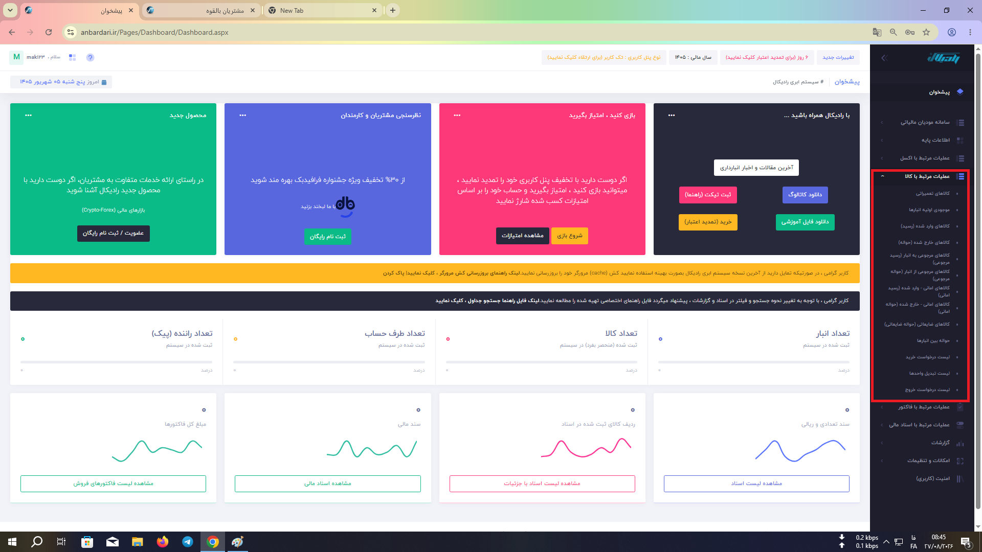 اسکرین‌شات 12